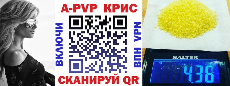 Альфа ПВП Crystall Солигалич