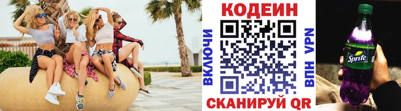 Кодеиновый сироп Lean напиток Lean (лин)  купить закладку  omg ссылка  Солигалич 