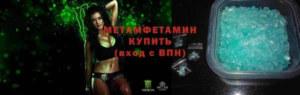 метамфетамин Армянск