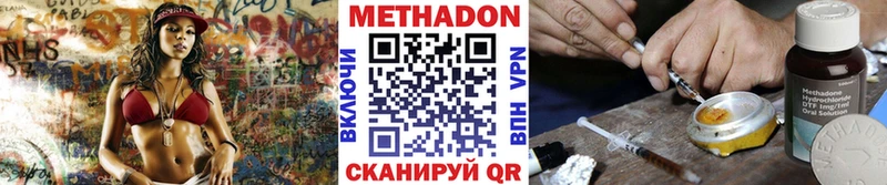 Метадон мёд  Солигалич 